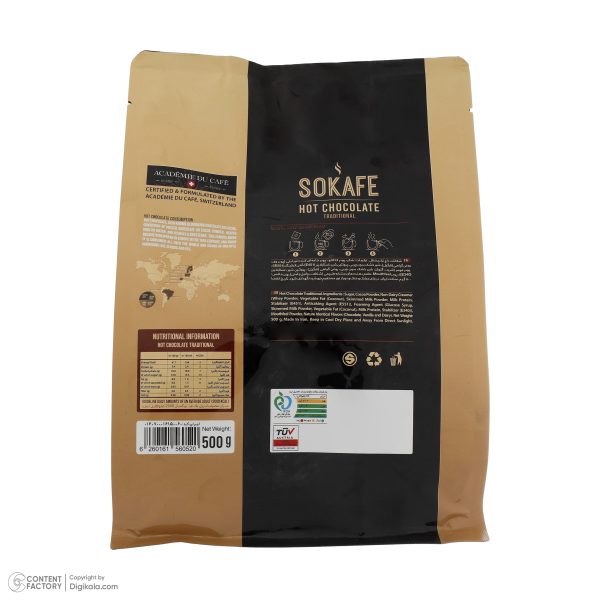 پودر هات چاکلت سوکافه - 25 گرم بسته 20 عددی