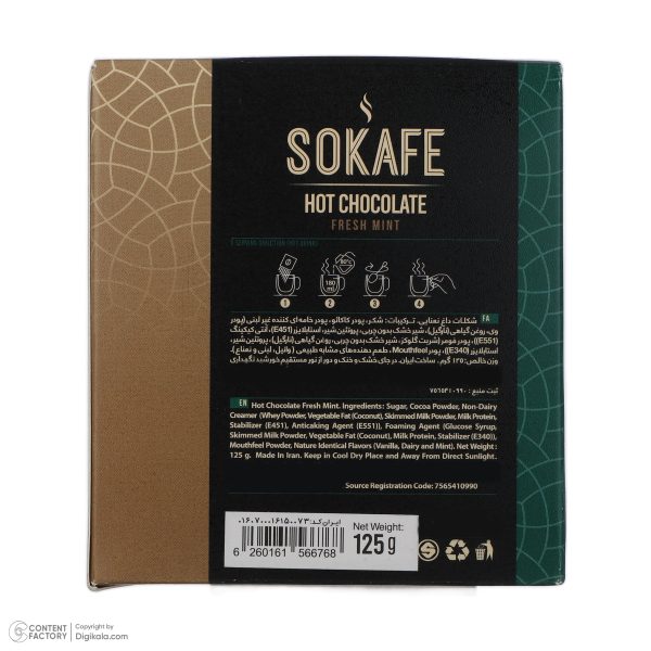 هات چاکلت نعنایی سوکافه - 25 گرم بسته 5 عددی