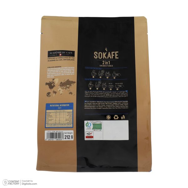قهوه بدون قند سوکافه - 10.6 گرم بسته 20 عددی