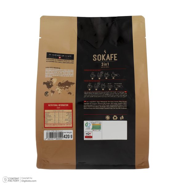 کافی میکس سوکافه - 21 گرم بسته 20 عددی