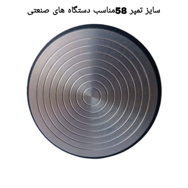 تمپر قهوه مدل فنری تکنیکال  سایز 58